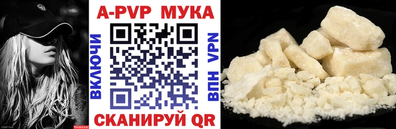 Alpha-PVP мука  где купить наркоту  Вологда 