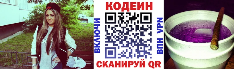 Codein Purple Drank  Вологда 
